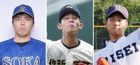 　（左から）創価大の田中正義、作新学院の今井達也、履正社の寺島成輝