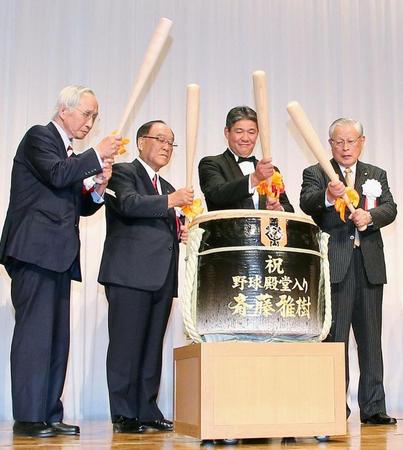 　野球殿堂入りを祝う会で鏡開きを行う巨人の斎藤２軍監督（右から２人目）ら＝30日、東京都内のホテル