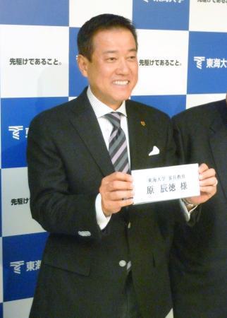 　東海大の客員教授就任の記者会見で笑顔を見せる原辰徳氏＝３日、東京都内