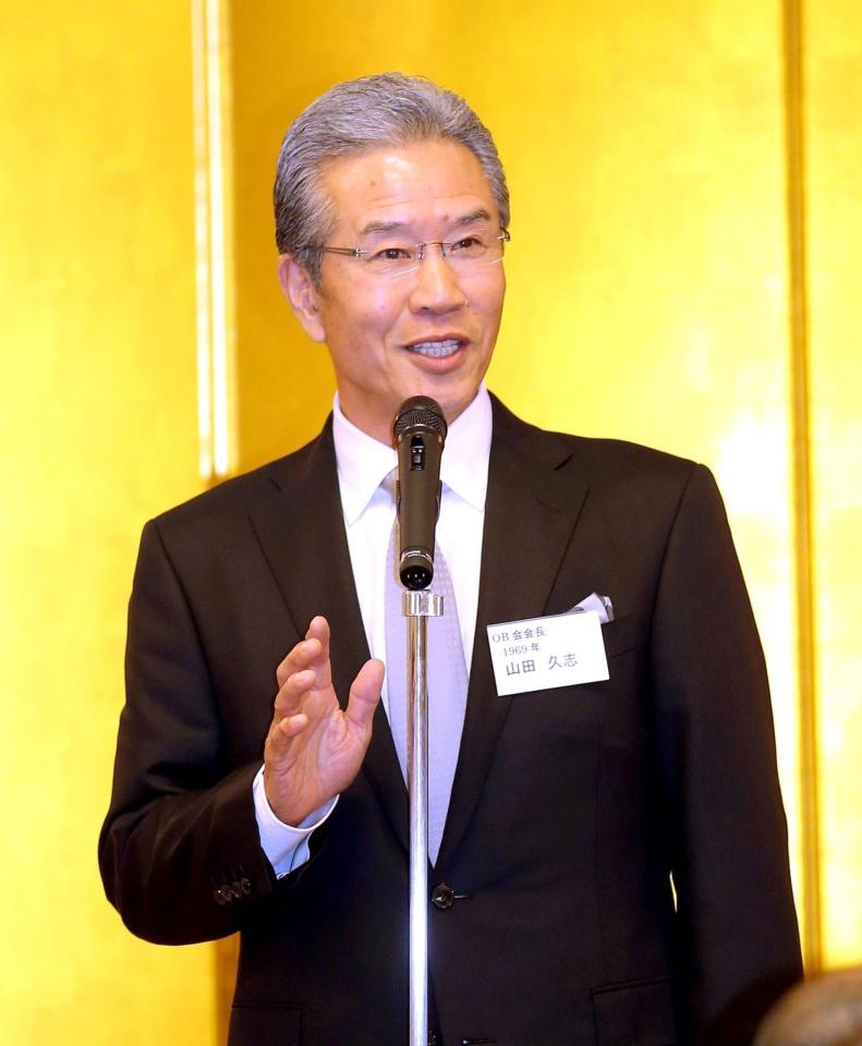 あいさつする山田ＯＢ会会長