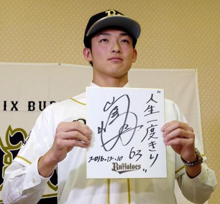 オリックスと仮契約したドラフト６位の山崎颯一郎投手