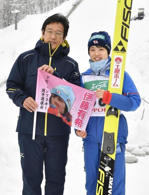 日本ハム・栗山監督「常に勝つのは難しい」　ジャンプ女子Ｗ杯観戦