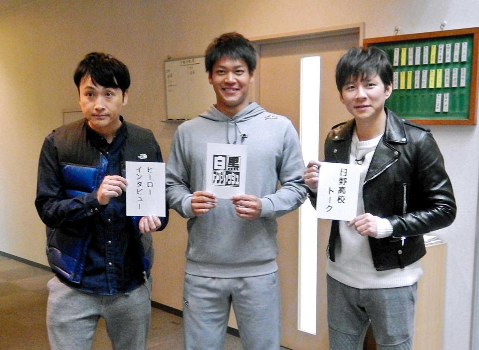 　千葉テレビの「白黒アンジャッシュ」に出演した佐々木（中央）とアンジャッシュの渡部（右）、児嶋