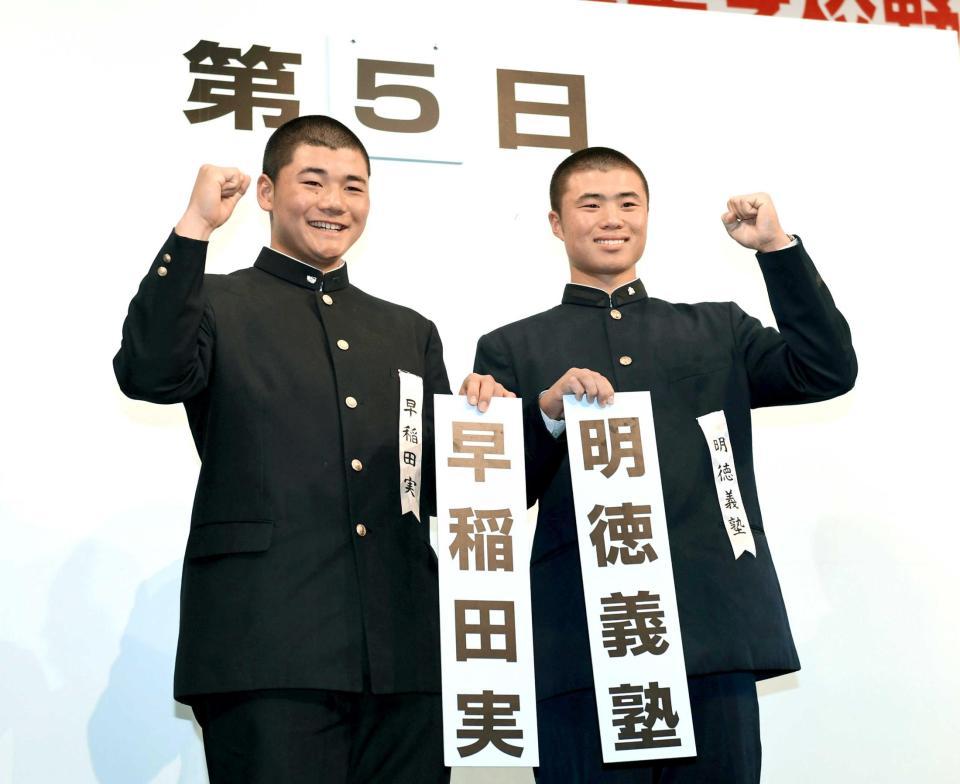 　対戦相手が決まり、明徳・山口（右）と笑顔でガッツポーズを決める早実・清宮（撮影・田中太一）　