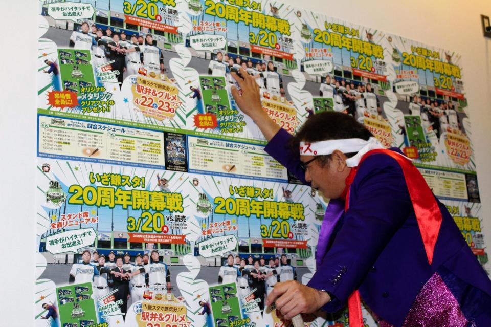 日本ハムの社員兼キャラクター「ＤＪチャス」