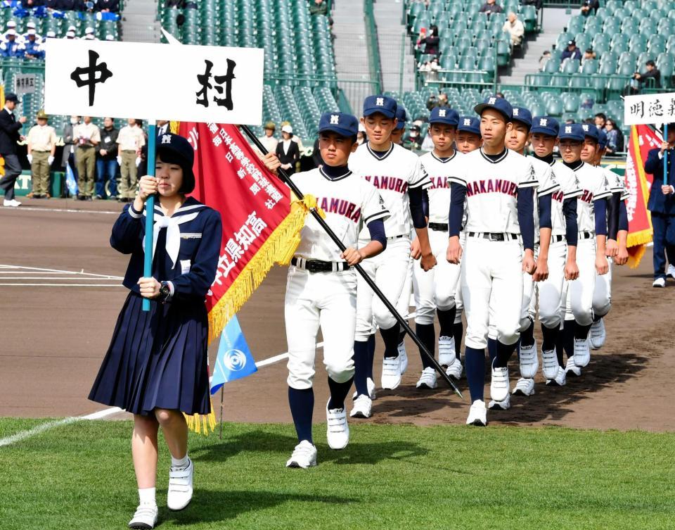 緊張した面持ちで行進する中村高校＝甲子園（撮影・持木克友）