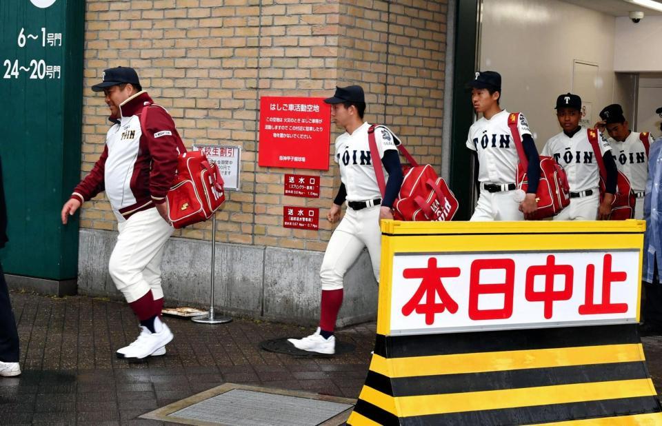 　雨のため決勝戦が中止となり練習を終え球場を後にする西谷浩一監督（左）と大阪桐蔭ナイン