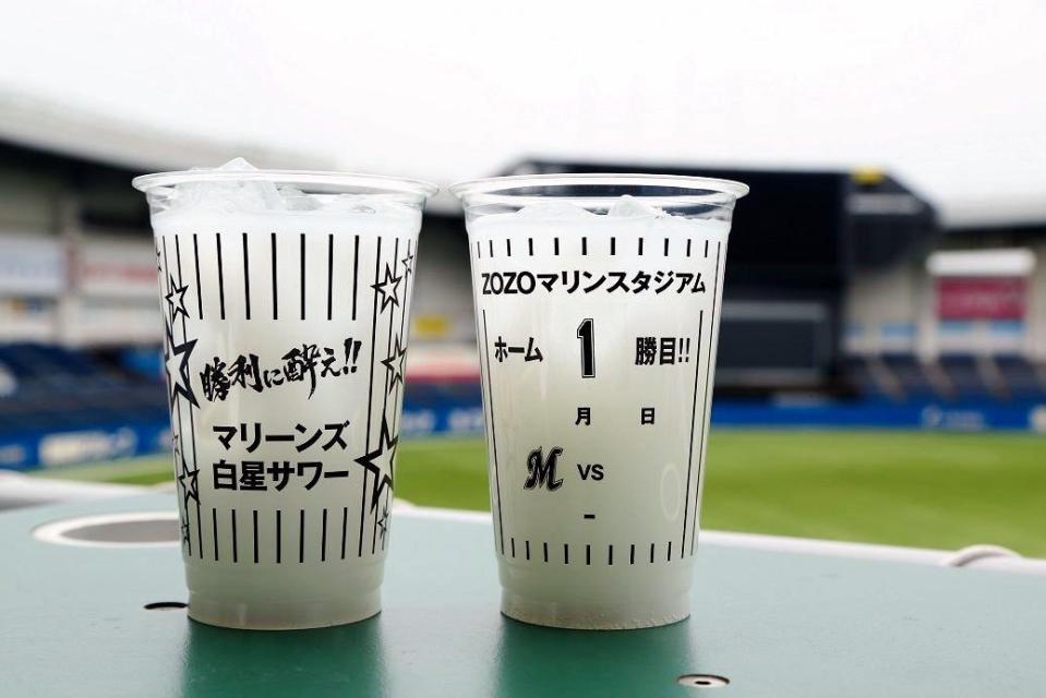 マリーンズ白星サワー（カルピス味）