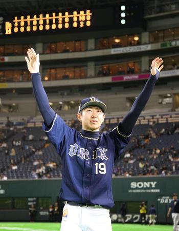 　完封で２勝目を挙げ、声援に応えるオリックス・金子＝ヤフオクドーム