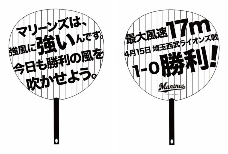 　逆風を吹き飛ばす「強風グズ」として発売が検討されている強風うちわ