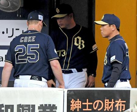 　３回途中で降板するコーク。右は福良監督