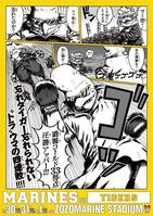 ロッテの交流戦挑発ポスター