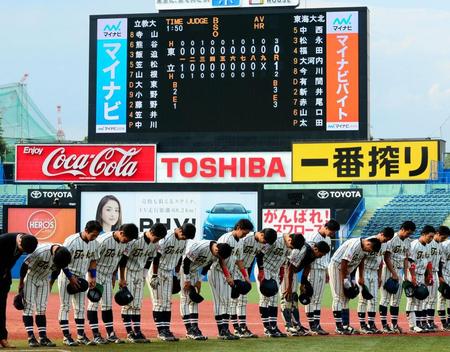 立教に３安打完封負けで準決勝で姿を消した東海大北海道ナイン