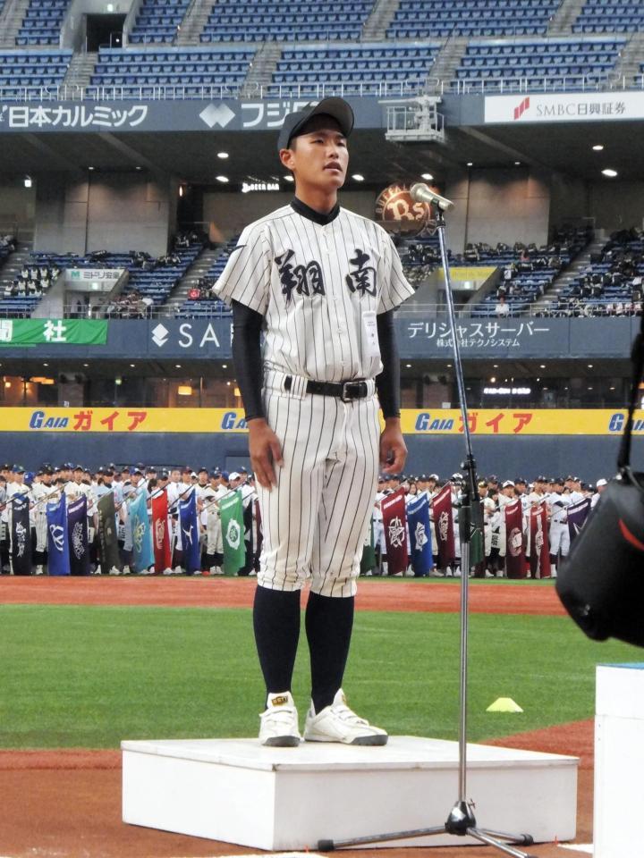 大阪大会開会式 りんくう翔南 上田主将 夢と感動を与えられるよう 野球 デイリースポーツ Online