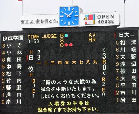 試合が中断される神宮球場＝神宮球場（撮影・中田匡峻）
