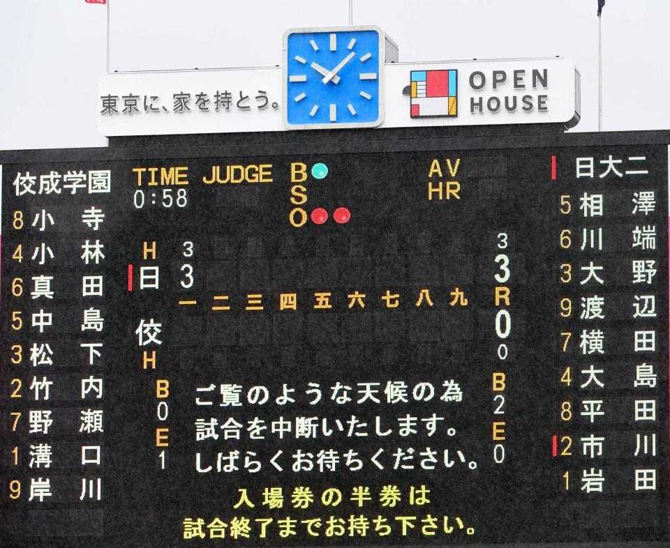 試合が中断される神宮球場＝神宮球場（撮影・中田匡峻）