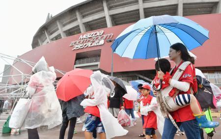 　台風接近で試合が中止となり、引き揚げる広島ファン＝１７日、マツダ