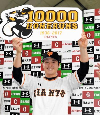 　球団通算１万号本塁打を放ちボードを掲げ笑顔の中井