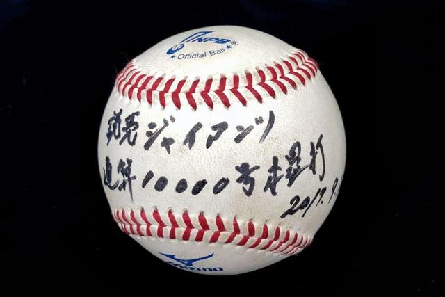 巨人・中井のプロ野球史上初の球団１万号記念ボール　野球殿堂博物館に展示へ