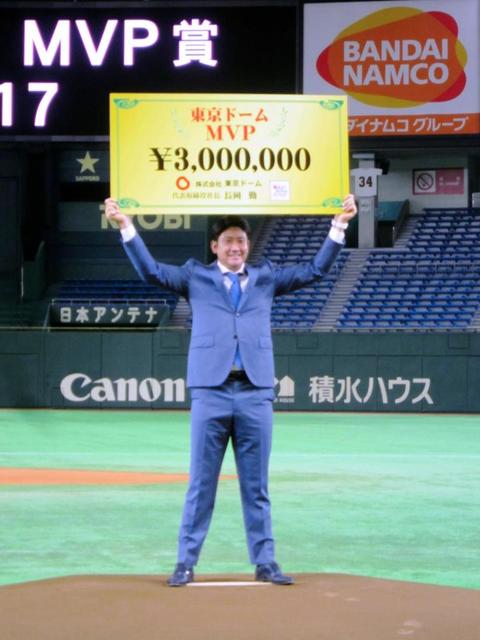 巨人・菅野が２０１７年東京ドームＭＶＰ　授賞式に出席「来年以降もこの場所に」