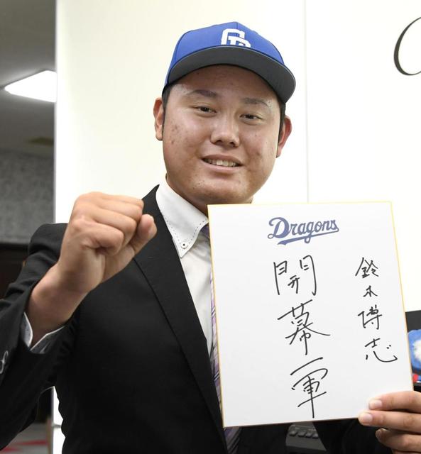 中日１位のヤマハ・鈴木「地元の球団、チームの中心選手になりたい」