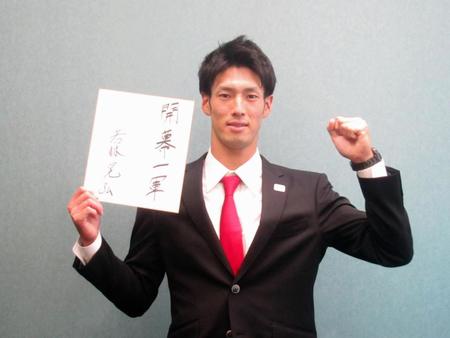 指名あいさつを受けた巨人ドラフト６位の若林晃弘内野手