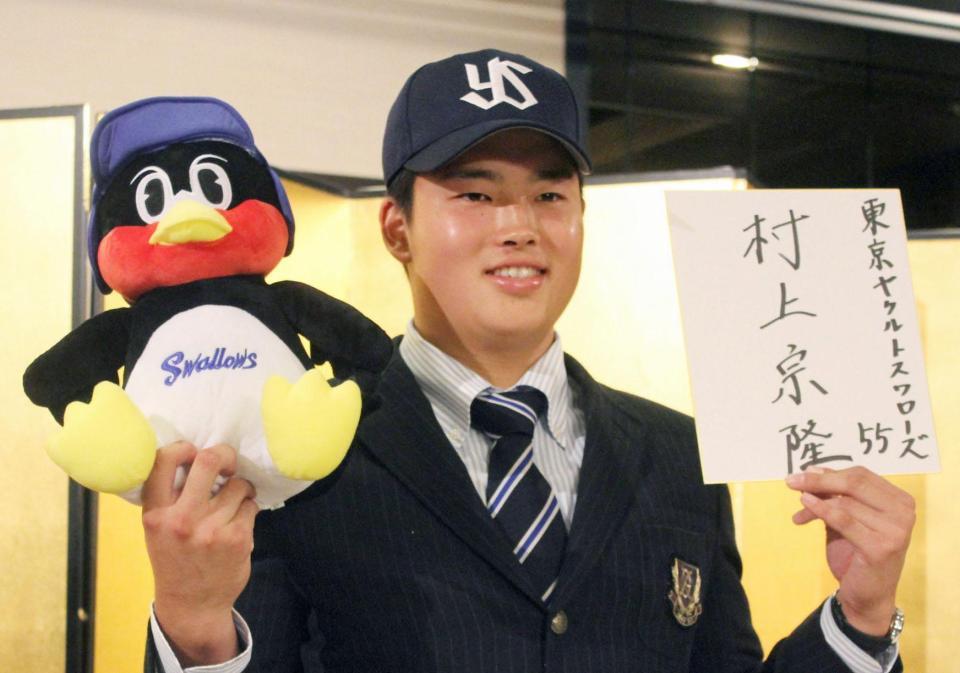 　ヤクルトと仮契約したドラフト１位の熊本・九州学院高の村上宗隆捕手