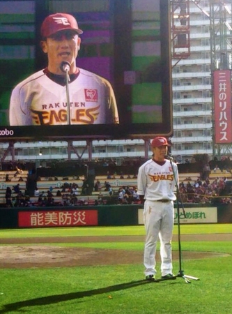 ファン感謝祭であいさつする松井稼＝Ｋｏｂｏパーク