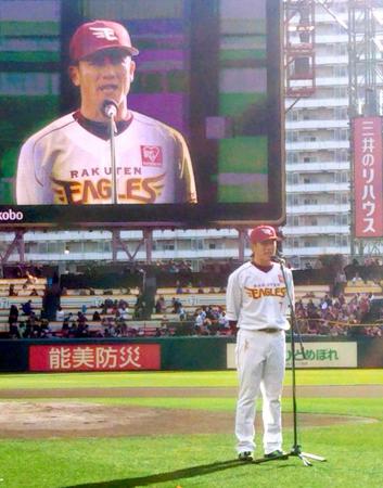 　ファン感謝祭であいさつする松井稼