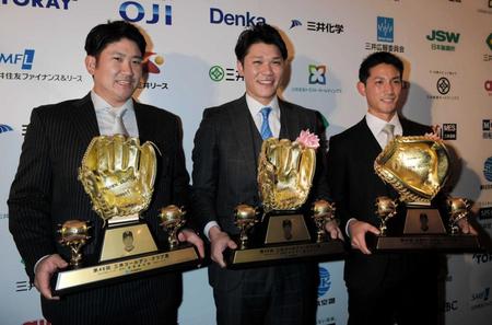 　ゴールデングラブ賞を受賞した（左から）菅野、坂本勇、小林