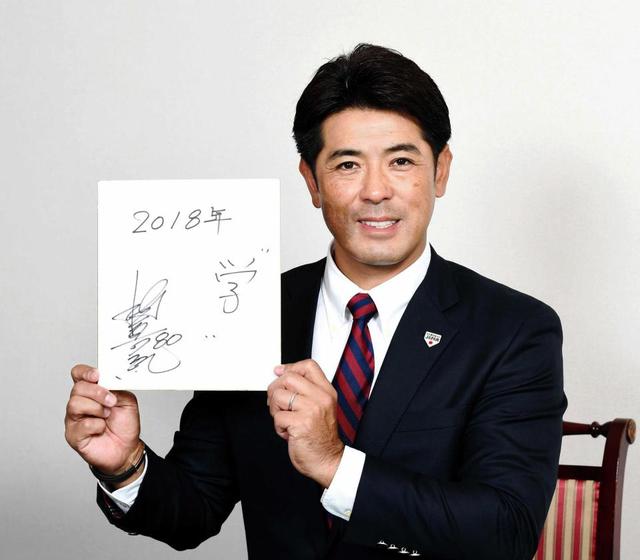 侍・稲葉監督、東京五輪へ今年は学ぶ「時間許す限り球場へ行く」藤浪復活へエールも