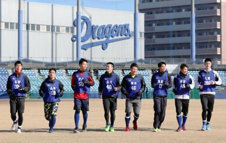 　中日の新人合同自主トレーニングでランニングする鈴木（４６）ら新人選手たち＝ナゴヤ球場