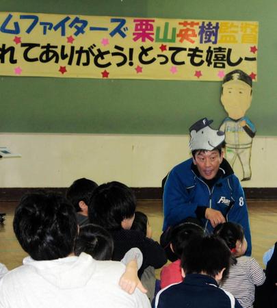 北海道岩見沢市内の児童養護施設「光が丘学園」を訪問した日本ハム・栗山英樹監督