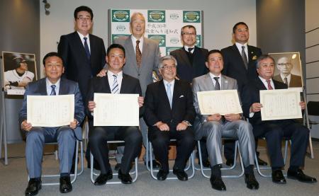　野球殿堂入りし、斉藤惇コミッショナー（中央）らと記念写真に納まる（前列左から）松井秀喜氏の父昌雄さん、金本知憲氏、（１人おいて）原辰徳氏、故瀧正男氏の長男克己さん＝１５日、東京都文京区の野球殿堂博物館