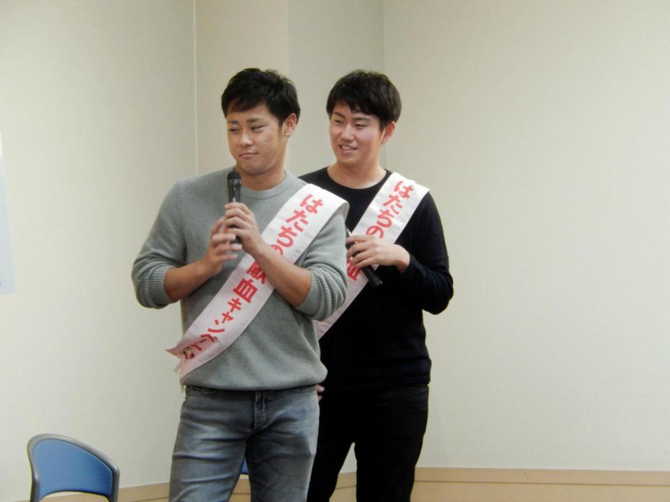 「はたちの献血キャンペーンイベント」に参加した平沢（左）と原