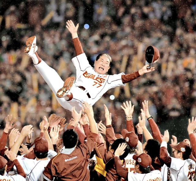 楽天 ユニホーム 77 星野仙一さん