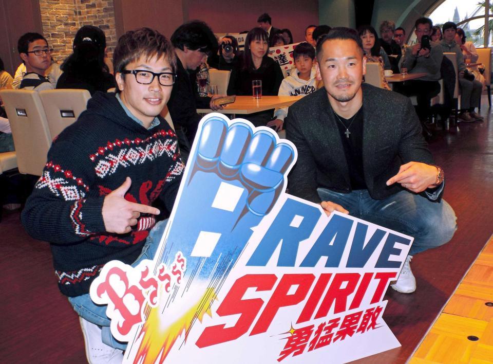 　今季のキャッチフレーズ「ＢＲＡＶＥ　ＳＰＩＲＩＴ　勇猛果敢」のボードを手にする安達（左）とＴ－岡田