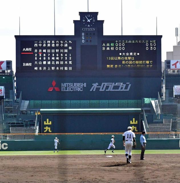 甲子園でタイブレーク導入へ練習会　試合形式で動きを確認