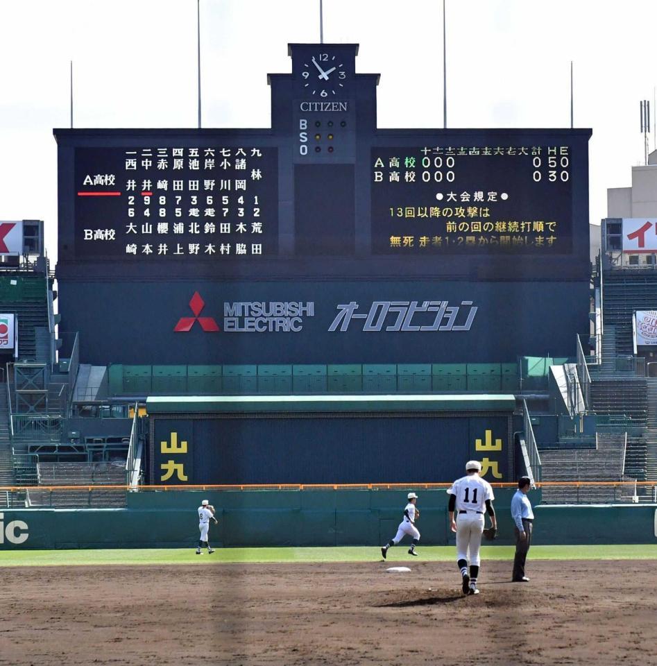 　選抜高校野球で導入されるタイブレーク制度に向け試合形式の練習が行われた