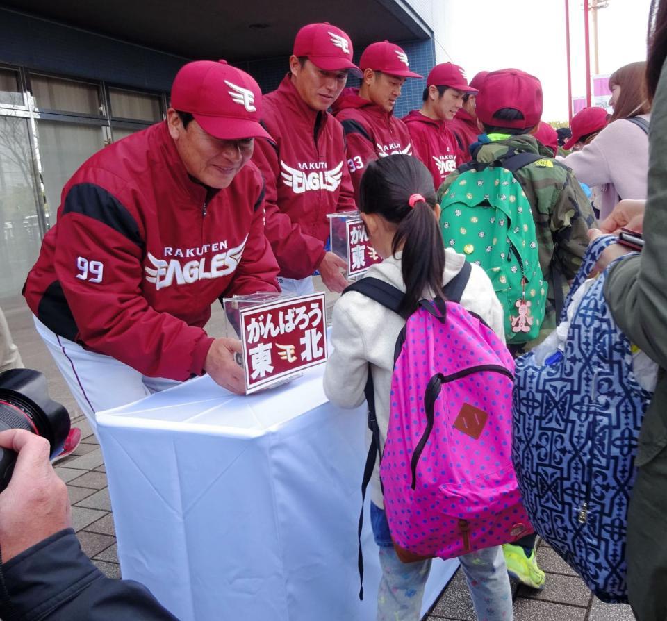 楽天・梨田監督らが東日本大震災支援募金を行った＝倉敷マスカットスタジアム