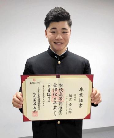 笑顔で卒業証書を手にする日本ハム・清宮幸太郎内野手（球団提供）