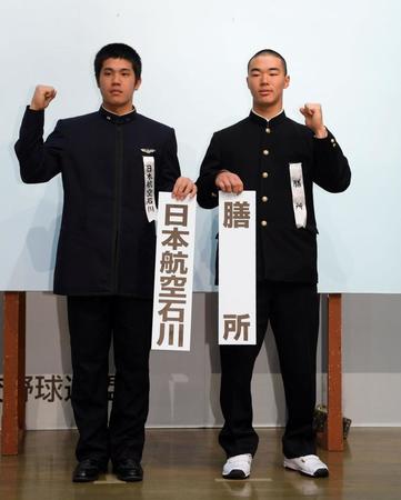 健闘を誓いガッツポーズする日本航空石川・小坂主将（左）と　膳所・石川唯主将