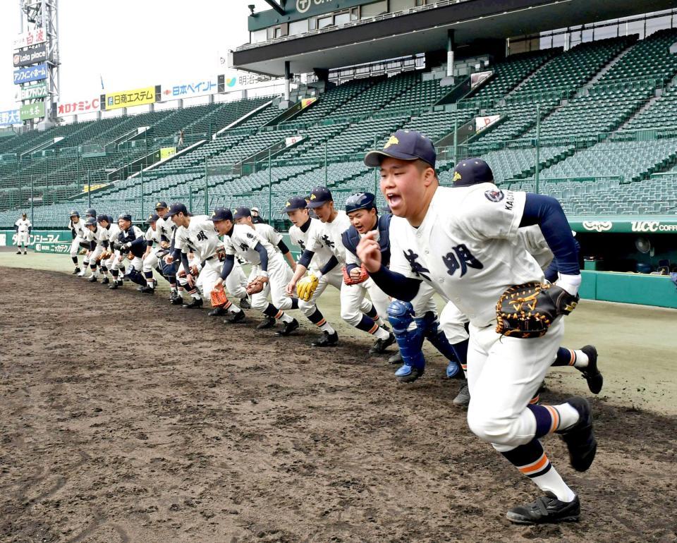 　元気よくグラウンドに飛び出す英明ナイン（撮影・持木克友）