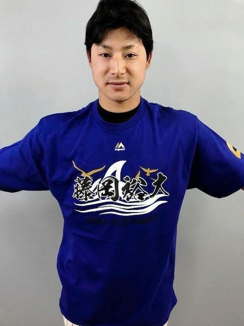 藤岡Ｔシャツ