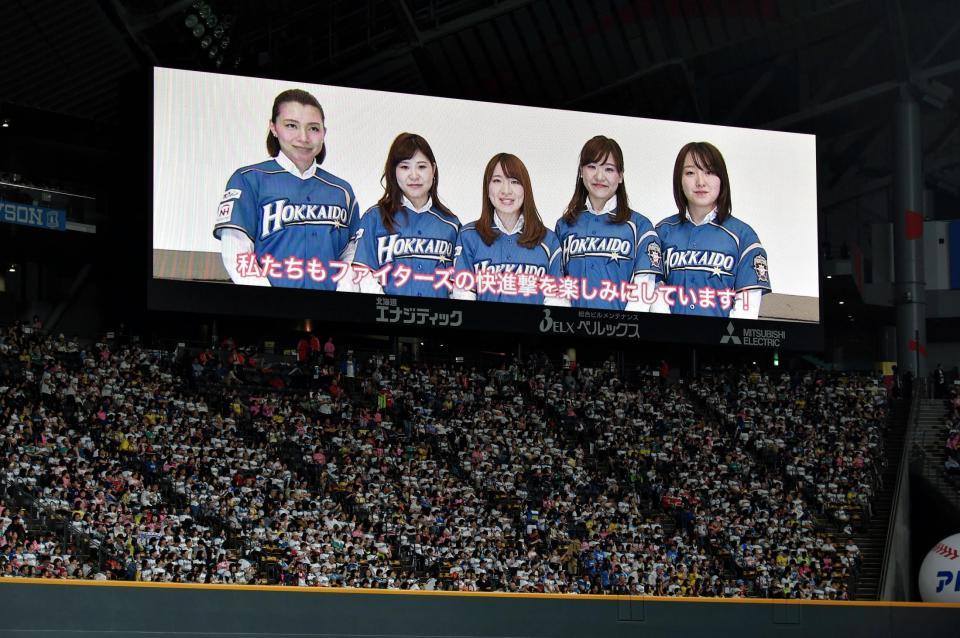 平昌五輪のカーリング女子代表から応援メッセージ＝札幌ドーム（撮影・金田祐二）