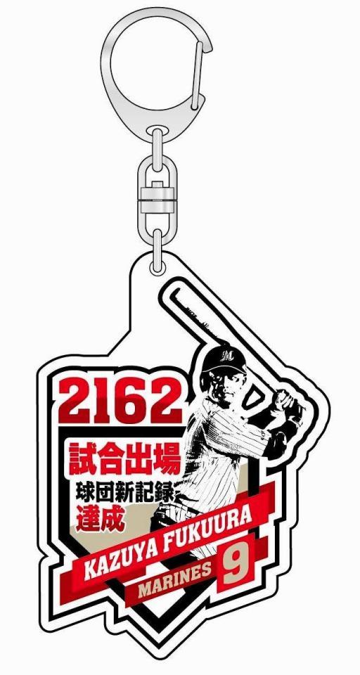 福浦キーホルダー