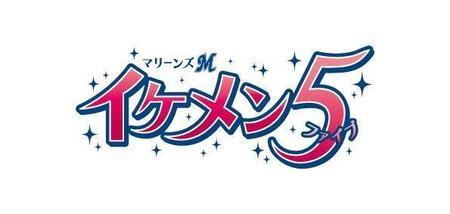 イケメン５のロゴ