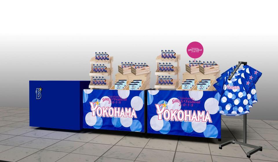 ルミネ横浜に出店するＤｅＮＡの女性向けグッズの期間限定ショップ