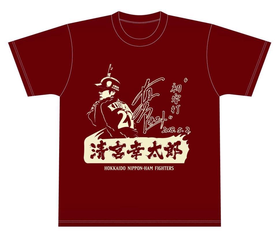 初出場の楽天４回戦でプロ初安打を放った日本ハム・清宮幸太郎内野手の記念グッズを発売（球団提供）