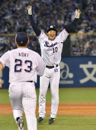 １０回裏１死一、二塁、サヨナラ打を放ち喜ぶヤクルトの荒木